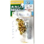 PHS-DKD カシメ大セットD足長 BIGMAN