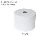 おしぼり自動製造機用 ロールタオル ノーブランド