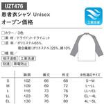 カンジャギシャツ 7 ベージュ UZT476シリーズ TENDER