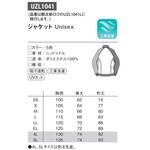 ジャケット 10 オレンジ UZLシリーズ le coq sportif (ルコックスポルティフ)