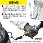 ツールストラップ DENSAN(デンサン/ジェフコム)