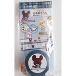 くるくるお名前ラベル ジャッキーズティータイム柄 ゆにねーむ