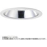 高天井ベースダウンライト GTシリーズ Φ400 下面開放タイプ 【受注生産品】 三菱電機