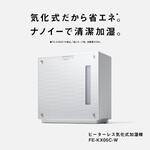 ヒーターレス気化式加湿機(ミスティホワイト) Panasonic(パナソニック)