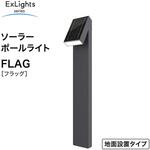 ExLights ソーラーライト FLAG タカショー