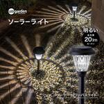 ソーラーパスライト タカショー