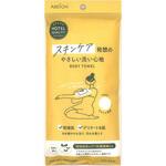 スキンケア発想のボディータオル アベイチ