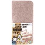 階段用ぴたマット ワタナベ工業