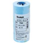 マスキングテープ(ガラス用) 79H 3M(スリーエム)