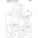 部品 GE-5LH 三笠産業[工具]