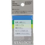 STALOGY 書けるふせん50 ニトムズ