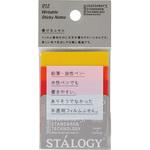 STALOGY 書けるふせん50 ニトムズ 見出し付箋 【通販モノタロウ】