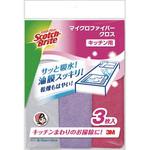 KPF-11 スコッチ・ブライト マイクロファイバークロス キッチン用 3枚入り 3M(スリーエム)
