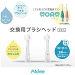 AORA 取替えブラシ 2本セット sgシリーズ ジェイ・シー・ティ