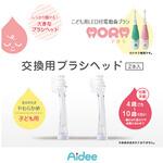 sg038 AORA 取替えブラシ 2本セット sgシリーズ ジェイ・シー・ティ