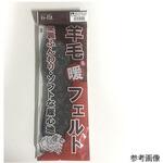 is-fit 羊毛暖フェルト インソール グレー モリト