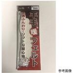 is-fit 羊毛暖フェルト インソール 白 モリト