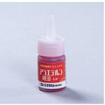 アラエテルン RED セット クリーンケミカル