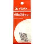 ニッパ用バネ フジ矢