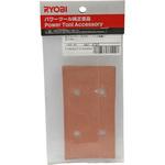 木工ペーパー 京セラ(旧RYOBI電動工具)