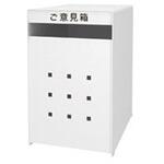 ご意見箱 ホワイト トヨダプロダクツ