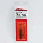 4901809 ホビールーター用ミニドリル 京セラ(旧RYOBI電動工具)