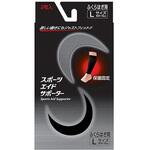 スポーツエイドサポーター 黒 ふくらはぎ 2枚入 新生