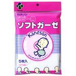ソフトガーゼ 5枚入 カネソン