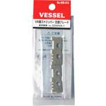 WB-013 3200VA-1用交換ブレード ベッセル