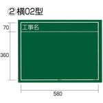 工事用黒板 タジマツール(TJMデザイン)