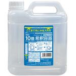 ハンドソープ 10倍希釈容器 2本 ミッケル化学