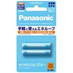 BK-4LCC/2 エネループライト単4形 1パック(2本) Panasonic