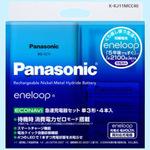 急速充電器セット(エネループ単3形×4本付) Panasonic(パナソニック)