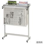 マガジンラック付き新聞架 ナカキン