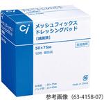 メッシュフィックスドレッシングパッド 歯愛メディカル