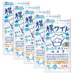 横ワイドマスク 7枚入×5袋セット ビホウ