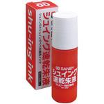 SG-SI シュイングベベ 速乾朱液 サンビー