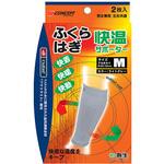 快温サポーター ふくらはぎ 2枚入 新生