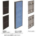 業務用空気清浄機 アースプラス・エアー 交換用フィルターセット 信州セラミックス