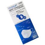 1000-0037-00 国産 TSUBASA 3Dサージカルマスク ヴァイアブロック不織布 ふつうサイズ 30枚入×40箱セット つばさ