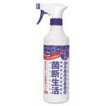 除菌水「菌断生活」 環境経営総合研究所