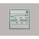 投薬ラベル 1袋 100個入 ケーエム化学