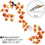ハロウィンガーランド(クリップタイプ) アルファ