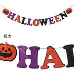 パンプキンフェルトバナー 南貿易