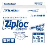 ジップロック コンテナー 旭化成ホームプロダクツ