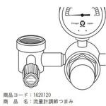流量計調節つまみ エマジン減圧弁・流量計用交換部品 ブルークロス