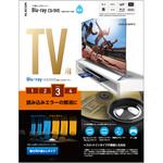 AVD-CKBRP3 マルチレンズクリーナー ブルーレイ CD DVD 湿式 2枚 パック 再生不可用 オートクリーニング方式 耐久設計 エレコム