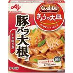 4901001198870 味の素 CookDoきょうの大皿 豚バラ大根 100g x10 味の素