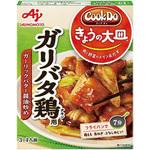 4901001258710 味の素 CookDoきょうの大皿 ガリバタチキン用 85g x10 味の素