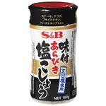 S&B 味付あらびき塩こしょう 180g x5 ヱスビー食品